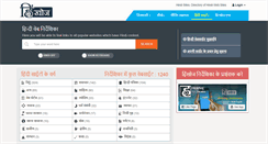 Desktop Screenshot of dir.hinkhoj.com