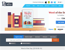 Tablet Screenshot of hinkhoj.com